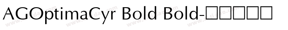AGOptimaCyr Bold Bold字体转换
